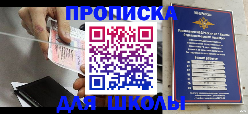 где прописаться в Рыбном