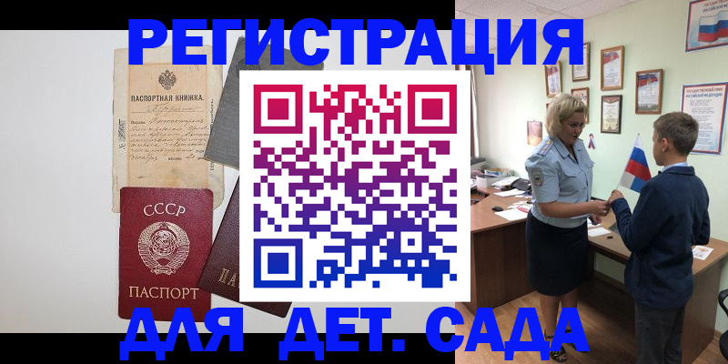 временная регистрация в Рыбном