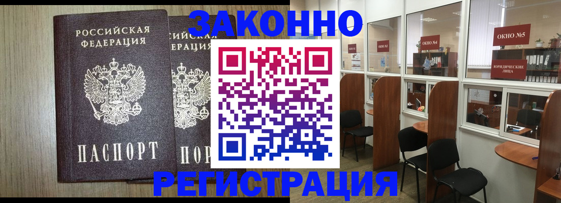 временная регистрация законно в Рыбном