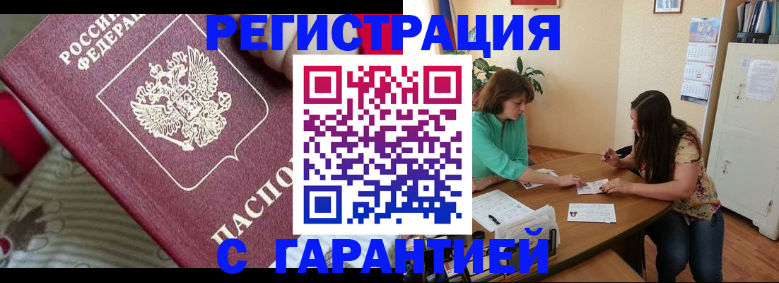 где прописаться в Рыбном